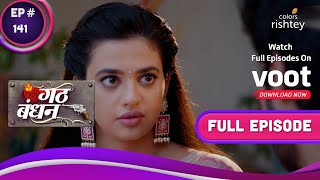 Download Lagu Gathbandhan | गठबंधन | Ep. 141 | Dhanak Celebrates Raghu's Marriage! | धनक ने मनायी रघु की शादी! MP3 Download Lagu Gathbandhan | गठबंधन | Ep. 141 | Dhanak Celebrates Raghu's Marriage! | धनक ने मनायी रघु की शादी! MP3