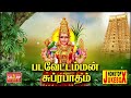 Powerful Lakshmi Mantra For Money, Protection, Happiness (LISTEN TO IT 5 - 7 AM DAILY) Mp3 Song
