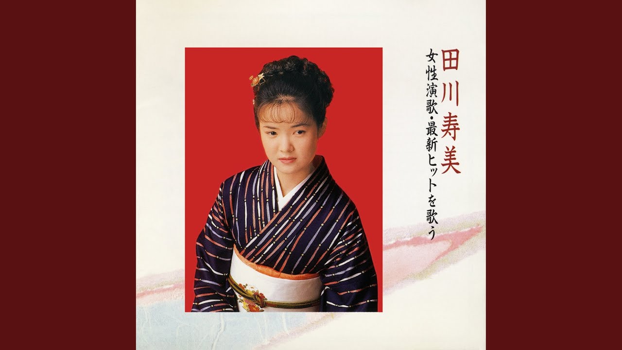 夜桜お七 - YouTube