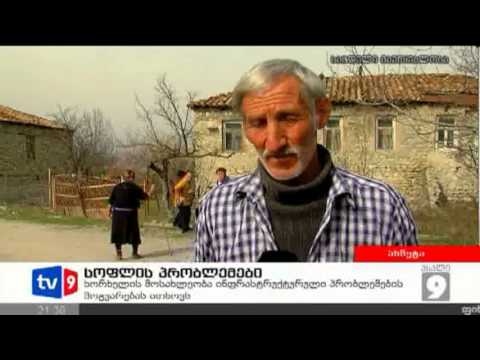 ახალი 9 | სოფლის პრობლემები | 24.03.13