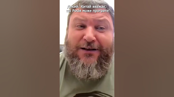 Дикий: Китай вважає, що Росія може програти