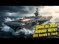 USS Gerald R. Ford: दुनिया का सबसे ताकतवर Aircraft Carrier | $13 Billion का Floating City!