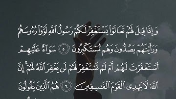 أحمد بن طالب سورة المنافقون 