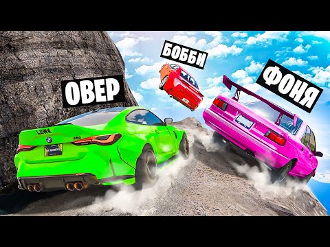 Видео: ЗАКРЫТАЯ ТРАССА В ГОРАХ! СМЕРТЕЛЬНЫЙ СПУСК С ОГРОМНОЙ ГОРЫ В BeamNG.drive