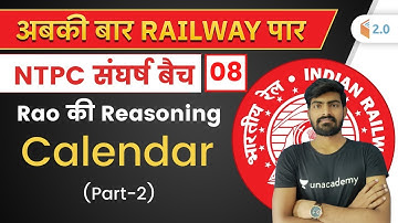 8:00 PM - Railway NTPC 2019-20 | Reasoning by Abhishek Rao | Calendar (Part-2)