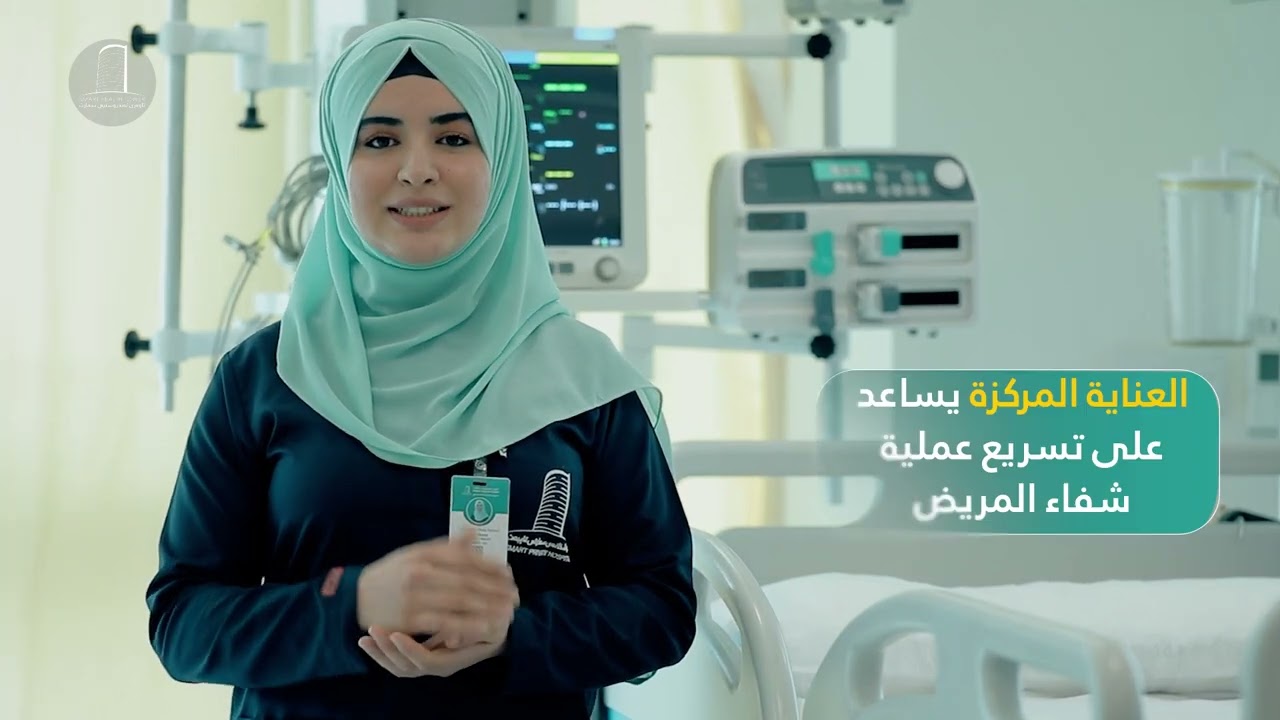 في سمارت...أحدث التكنلوجيا, سترى خدمات صحية حسب المعاير العالمية