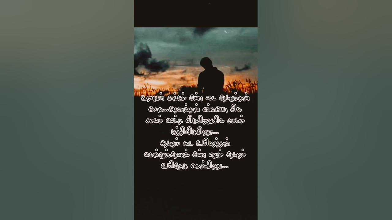 tamil-life-quotes-tamil-sad-status-fake-relatives-tamil-life-status