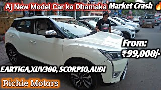 Richie Motors:Best Used Car in Kolkata 🔥 SUV Dhamaka , EARTIGA, Scorpio, XUV300 | Rajeev Rox Bharti