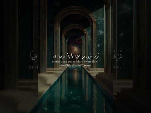 جزاء العاملين الصادقين وعد من الله