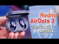 Обзор Redmi AirDots 3 - новое поколение бюджетных TWS наушников