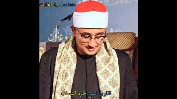 القارئ الشيخ محمود الشحات محمد أنور يبدع في مقام الرست