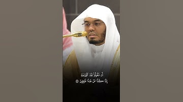 مقتطف من تلاوة فضيلة الشيخ ‎#ياسر_الدوسري من صلاة الفجر 4-8-1446 هـ