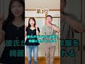 お泊まりデートで彼氏が喜ぶBEST3