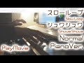 【スローループED】「シュワシュワ」ジャストピアノ(中~上級)【Shuwa Shuwa from Slow Loop】