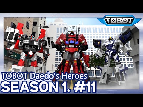 ТОбот: герои ДЭйдо🚗 Тобот Эл, Эм, Пэ! Трансформация! (11 серия/1 сезон)