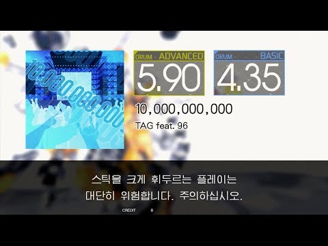Gitadora 10,000,000,000 Advanced~Basic drum