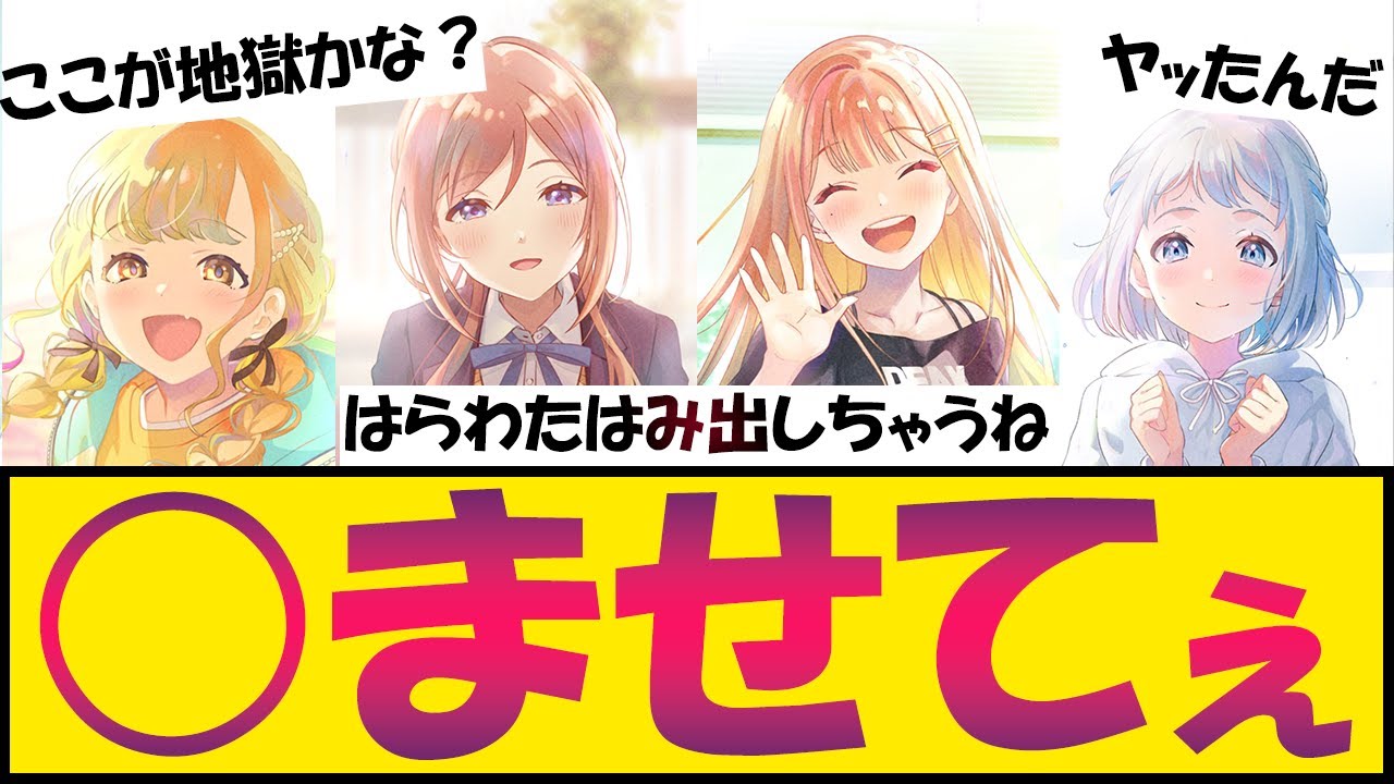 学P「✖ませてぇ」【閲覧注意】に対する反応集【学園アイドルマスター/学マス】