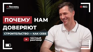 Как построить дом и не пожалеть: советы от строительной компании &quot;Антон Лисовец&quot;