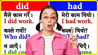 English Speaking and Grammar in Nepali / Did vs Had /