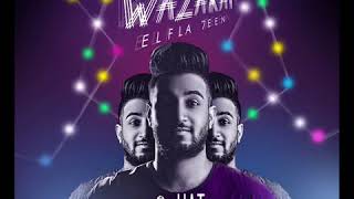 مزيكه مهرجان وزارة الفلاحين   مصطفي حتحوت حصريا هتكسر الدنيا - اسمعها