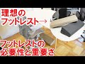 デスクワークにおけるフットレストの必要性と重要さ