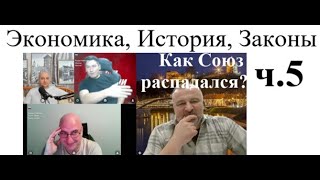 картинка: Экономика, История, Законы ч.5 2025-09-22  @vGromIN   @-Komissar-   @russianteddybear-video ​