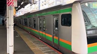 E233系3000番台ヤマU231編成+ヤマU625編成品川発車