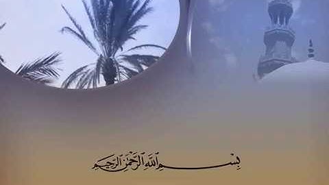 سورة الحاقة بصوت الشيخ محمد عبد الكريم مصحوبة بالنص القرآني