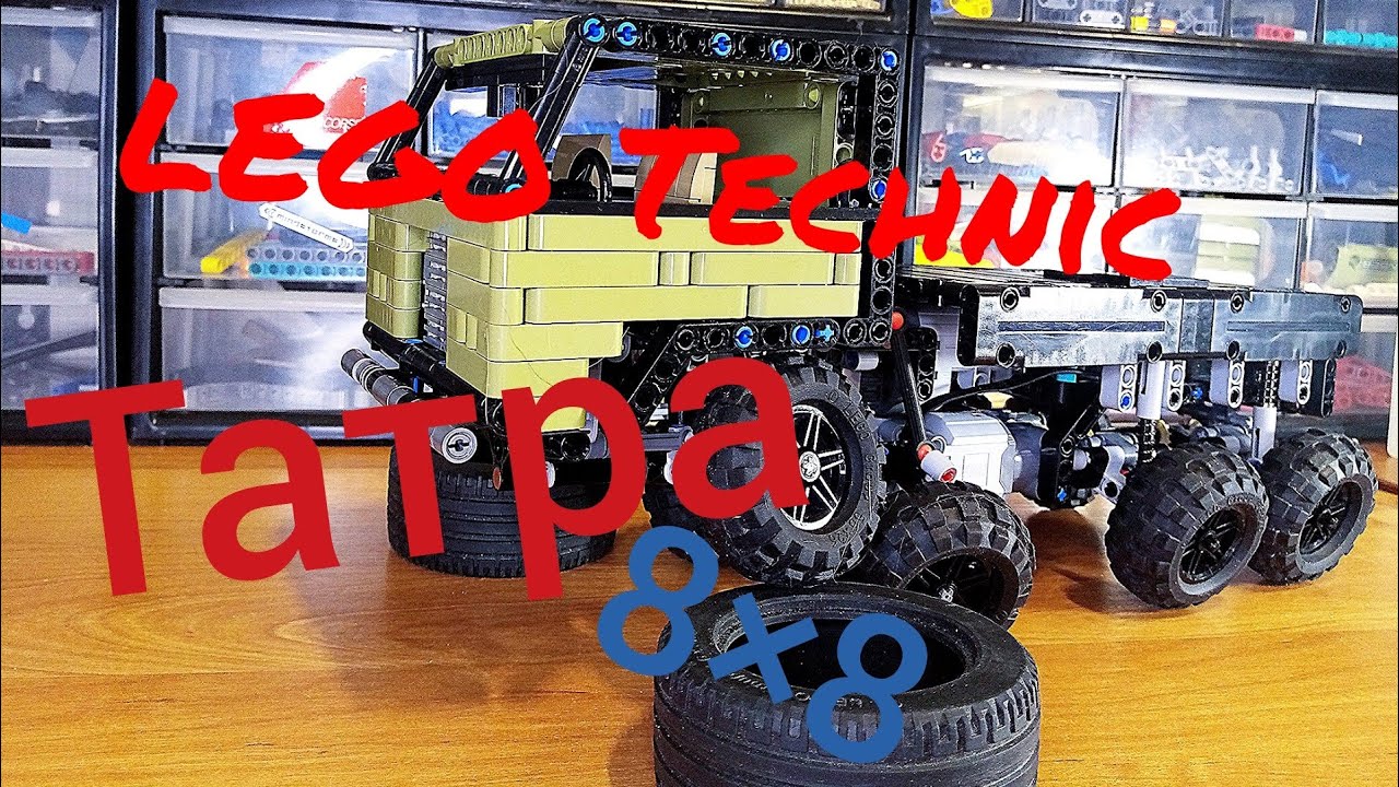 LEGO Technic Татра. MOC.