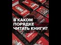 В каком порядке читать Андрея Курпатова и Доктора Курпатова?