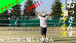 【テニス】3対戦目/市民大会45歳以上男子シングルス優勝経験者とシングルス/2021年3月下旬【TENNIS】