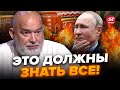 🔥Путину УЖЕ НЕ СМЕШНО! Россию МОЩНО РАЗНЕСЛИ / Слушайте до конца! ШЕЙТЕЛЬМАН @sheitelman