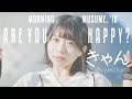 【きゃん】Are you Happy? モーニング娘。'18【踊ってみた】