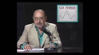La bola de cristal capítulos completos 1 y 2