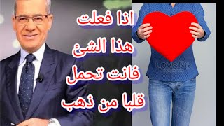 مصطفي الاغا||إذا فعلت هذا لا تجخل?فانت تحمل قلبا من ذهب وروح نقيه ليس بها تقلبات!!!