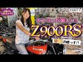大型バイク女子【Z900RS】どんなハンドルも取り付けられるKIT開発‼️MISTYカスタムで女子も楽々