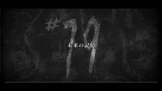 Attack On Titan Episode 79 Preview (English Subtitles)