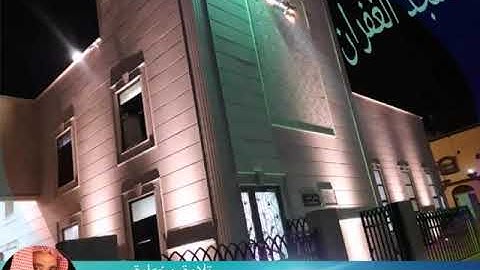 تلاوة من صلاة القيام ليلة ٢٤ رمضان ١٤٤٠ آيات من سورة التوبة الشيخ محمد فتيني الزبيدي حفظه الله