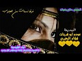 دحيه عوده ابو قرينات 2017 لهجه طرب روووووعه دحيه عوده ابو قرينات 2017 لهجه طرب روووووعه