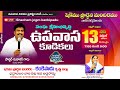     pstsudhakar anna   shechem kankipadu day 3