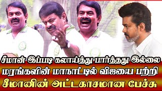 Seeman Speech About Vijay Tvk Suriya Seeman Speech Latest Ntk
