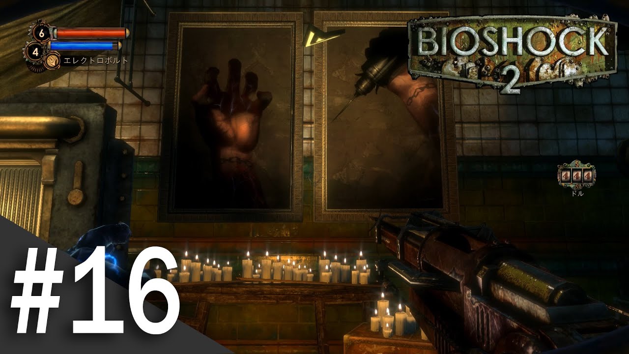 Bioshock2 帰ってきたバイオショック2実況 16 Youtube