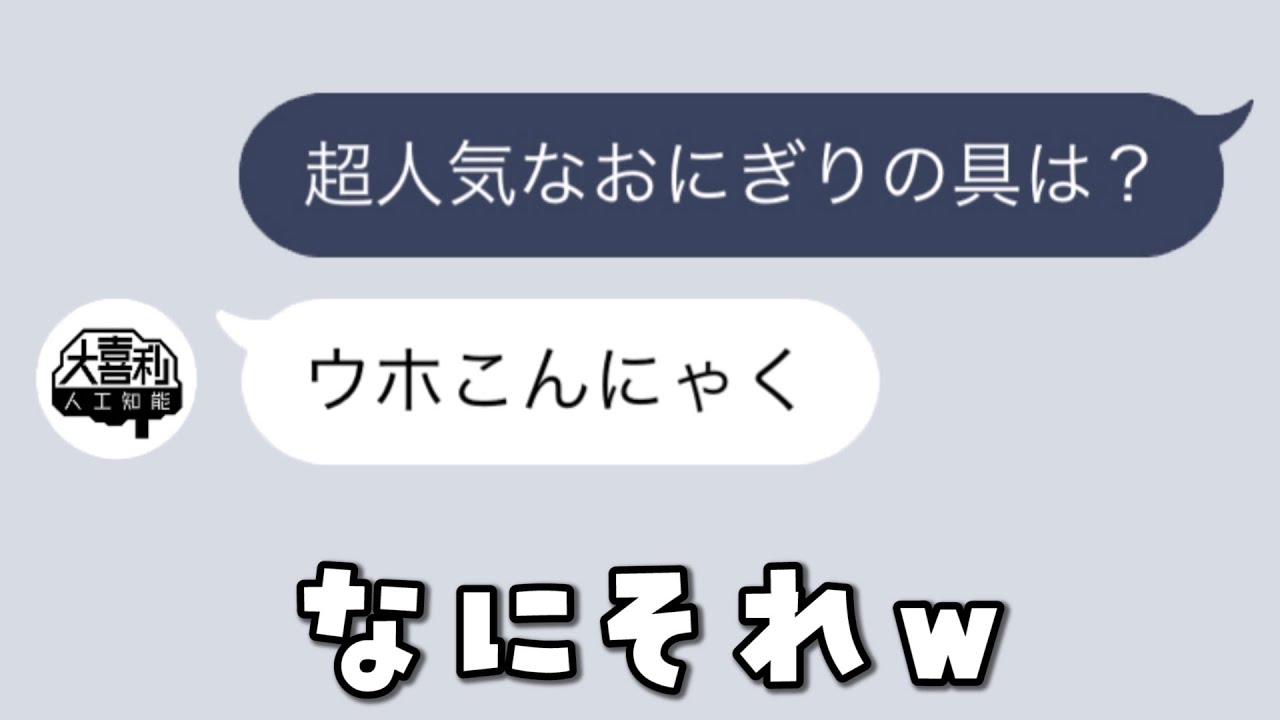 Aiに大喜利してもらったら天才すぎて未来感じたｗｗ ツッコミ 総集編 1 Youtube