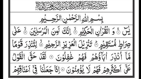 Surah Yaseen(سورة ياسين)🕋❤ |Ep-165 By sheihk Zubair bin yaqoob