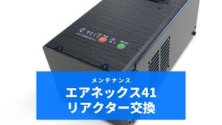 空気清浄機のおすすめの使い方|エアネックス