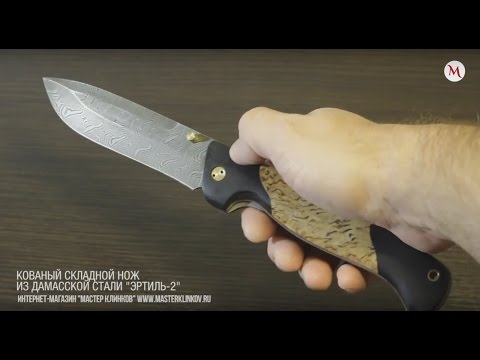 Нож складной из
