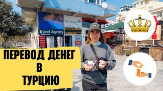 Как снять деньги в Турции через золотую корону , делаем чек-ап собаке после операции