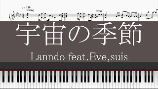 Video thumbnail of "【piano】宇宙の季節 (Lanndo feat.Eve, suis) 採譜してみた (Uchu no kisetsu)"