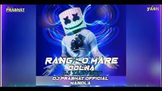 Rangilo Maro Dolna V$ Boom Drop // Remix Dj Yash X Dj Prabhat 