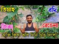 How to do ridge gourd           kom khorosot jika kheti